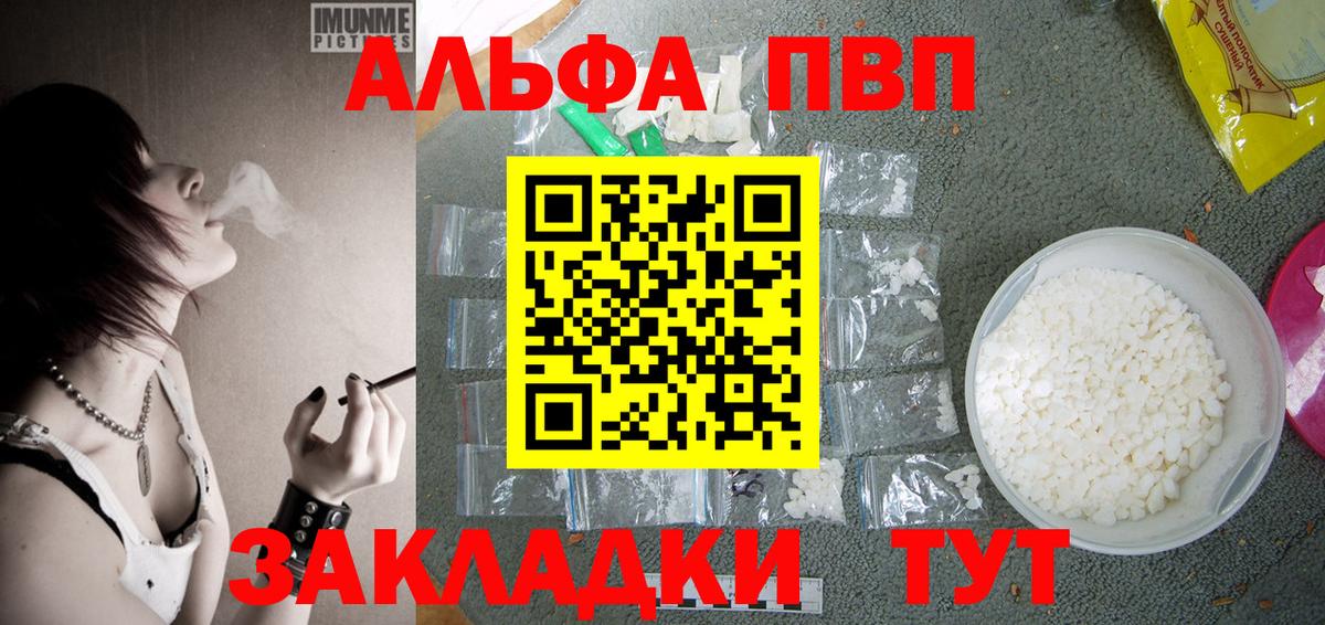 Alfa_PVP  Alpha-PVP мука  A PVP кристаллы  Омск  Вход с VPN  Альфа ПВП кристаллы 