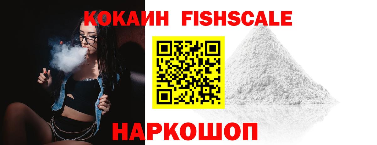 КОКАИН VHQ  Вход с VPN  Кокаин Перу  Омск 