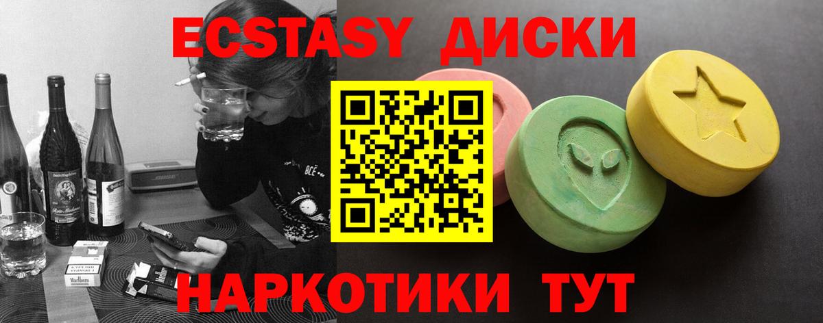 Экстази MDMA Омск