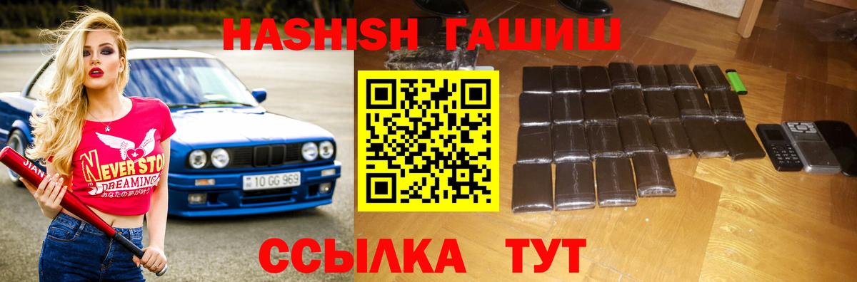 Гашиш убойный Омск