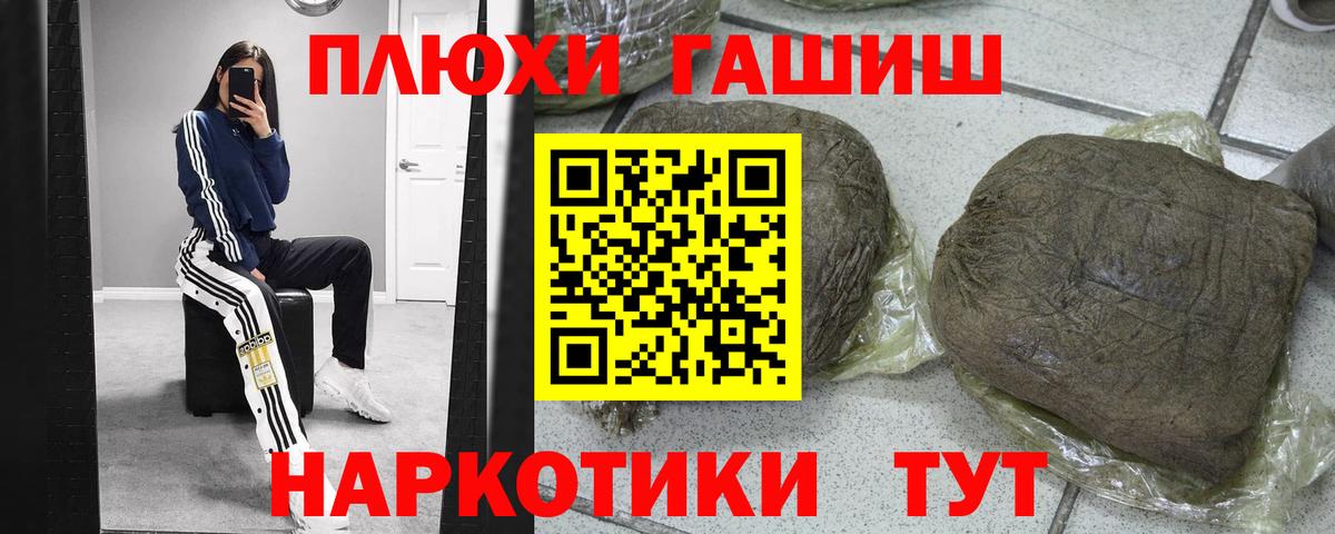 ГАШ гашик  ГАШИШ 40% ТГК  ГАШИШ  Омск  купить   Вход с VPN 