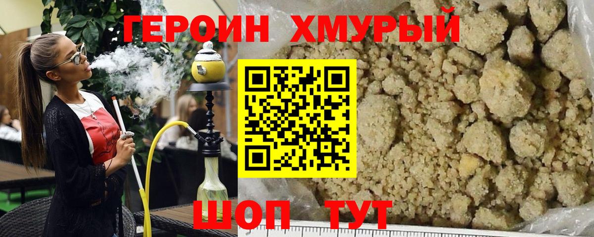 ГЕРОИН афганец  Вход с VPN  ГЕРОИН  Омск 