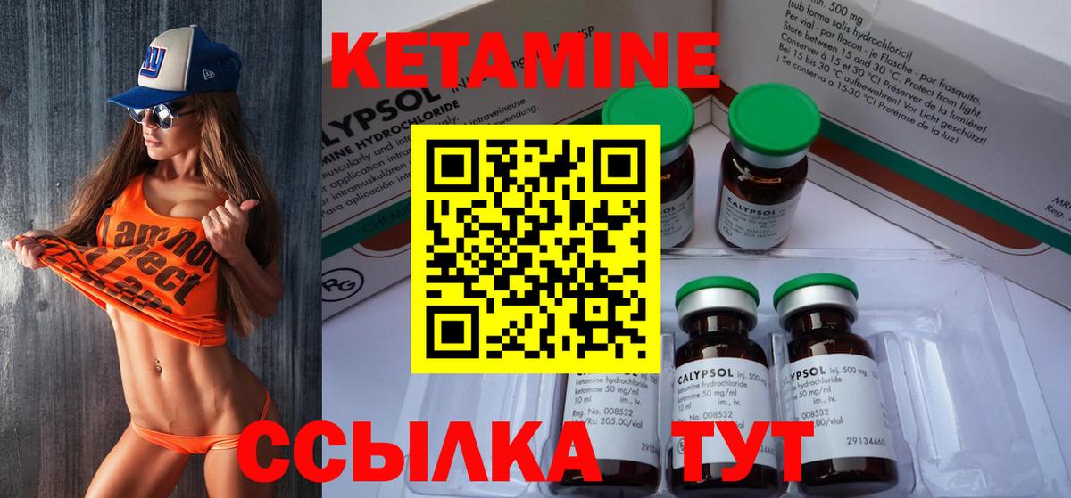 КЕТАМИН VHQ  Вход с VPN    ссылка  Омск 