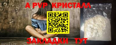 ALPHA-PVP Славянск-на-Кубани