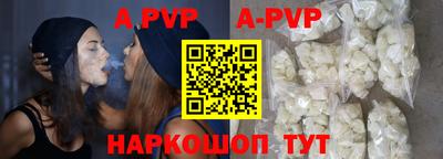 ALPHA-PVP Славянск-на-Кубани