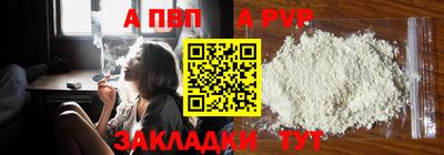 ALPHA-PVP Славянск-на-Кубани