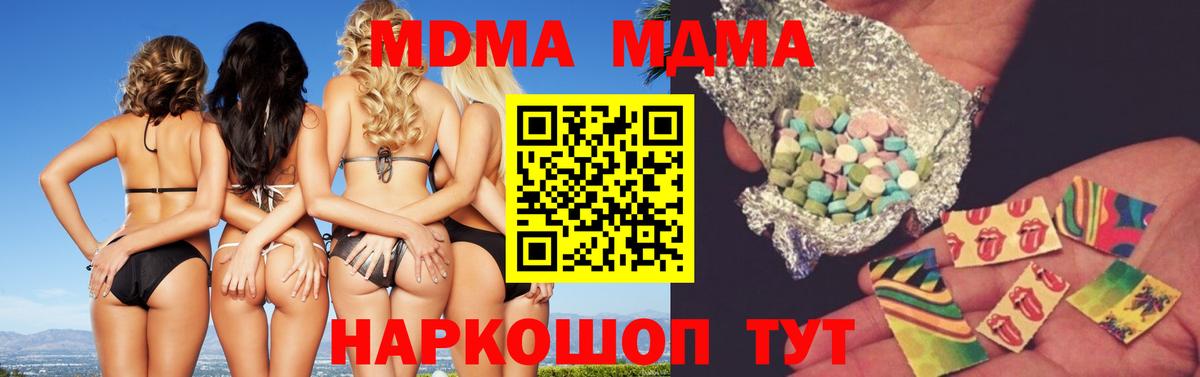 Омск  MDMA crystal  МДМА  Вход с VPN 