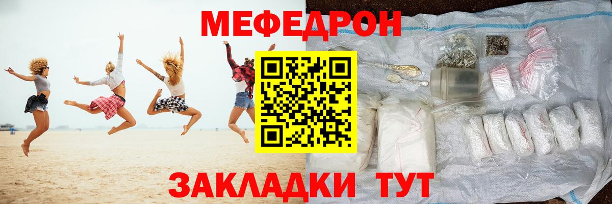 МЕФ  МЕФ mephedrone  Мефедрон  Вход с VPN  Мефедрон кристаллы  Омск 