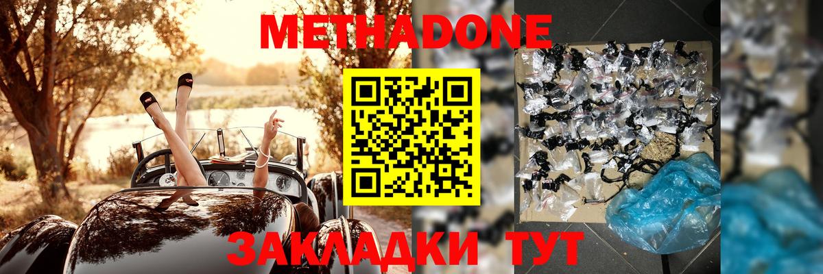 Омск  МЕТАДОН кристалл  Метадон кристалл  OMG зеркало  Вход с VPN 