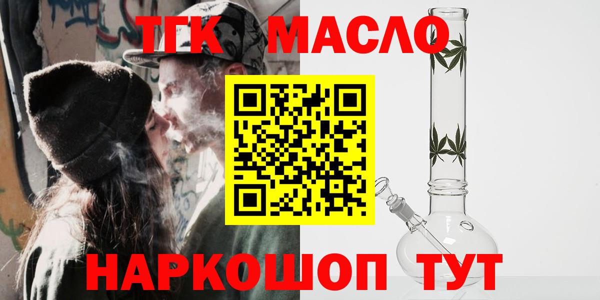 Дистиллят ТГК вейп  Вход с VPN  Дистиллят ТГК вейп с тгк  Омск 